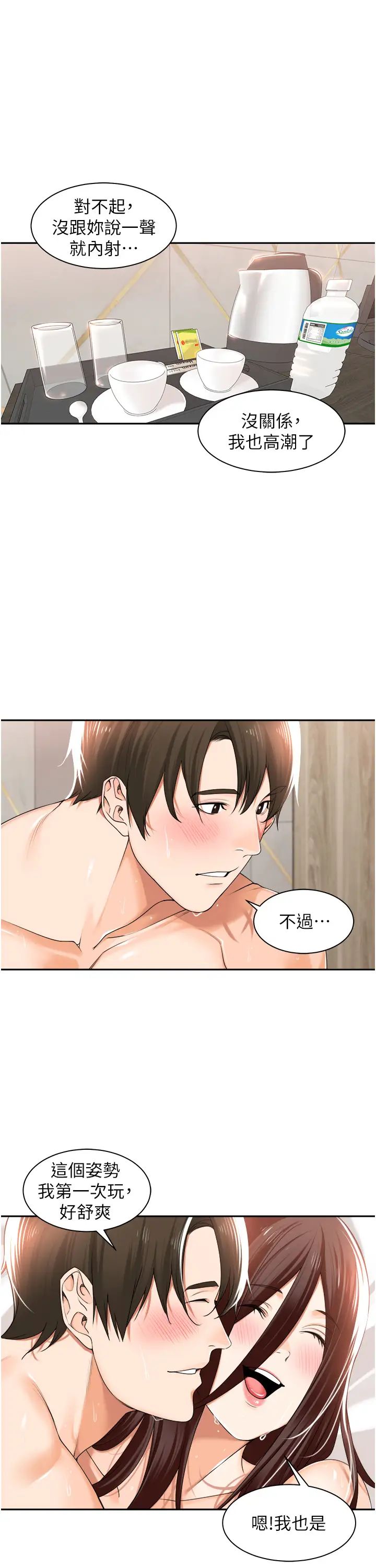 工做狂女上司第16话-爽到不行的后背式