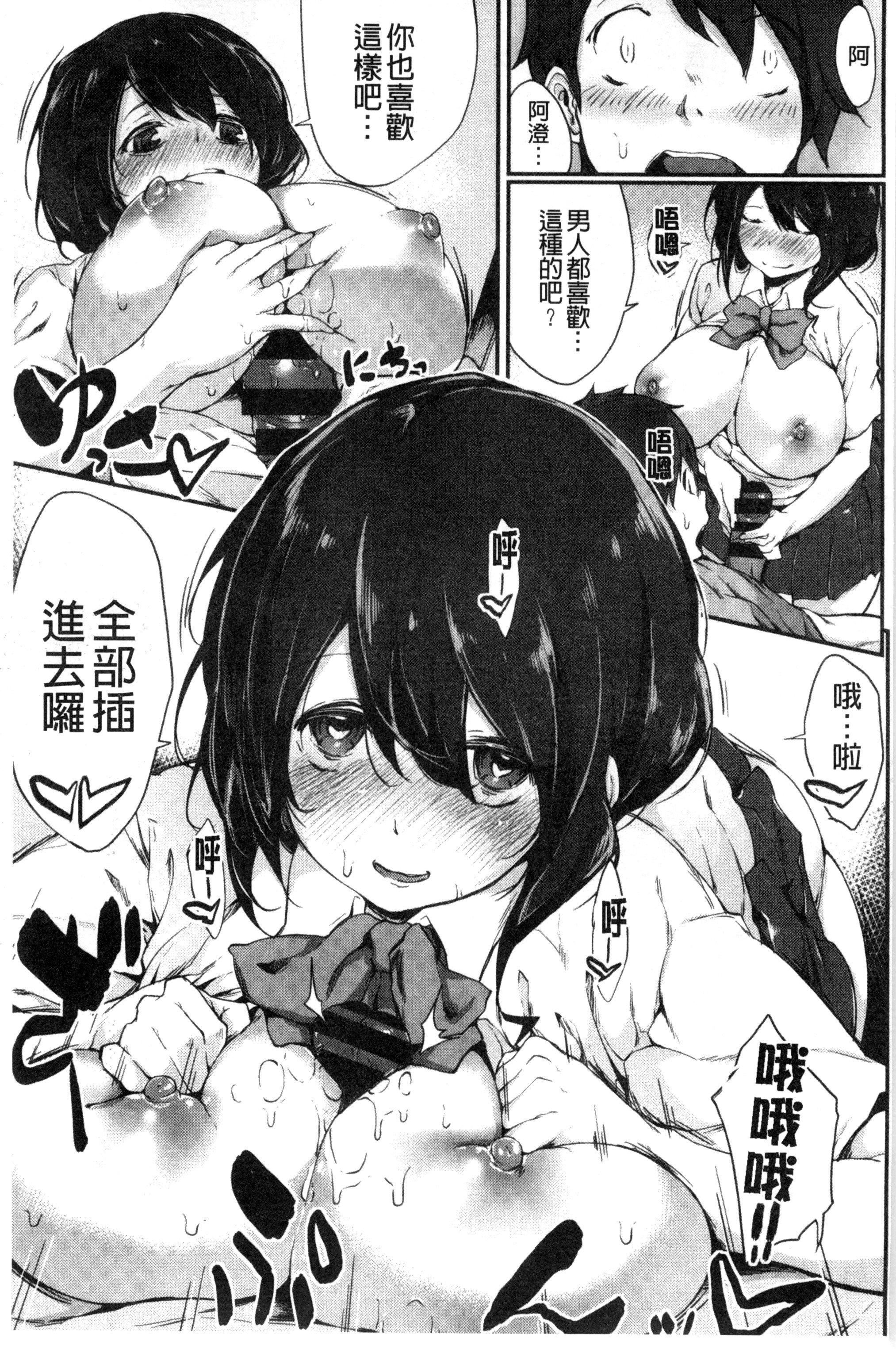 [六壱]恋色フラグメント[六壱]恋色フラグメント