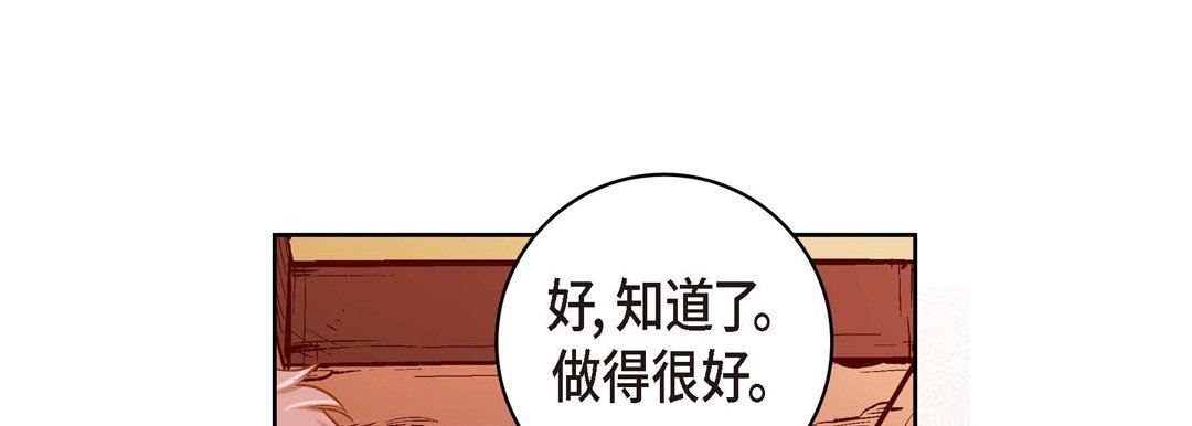 獻給心臟第73話