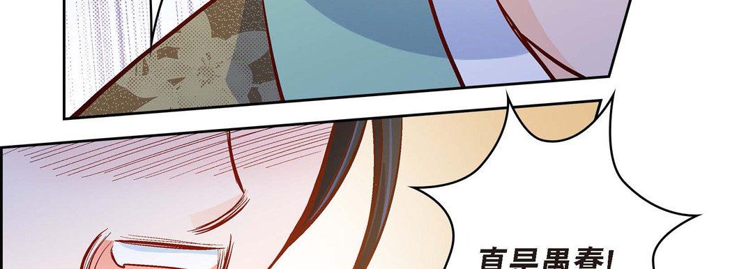 献给心臟第73话