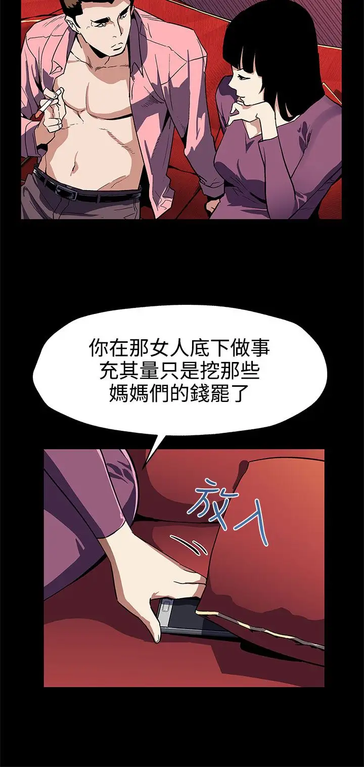 Momcafe第46话-敌人的敌人就是朋友