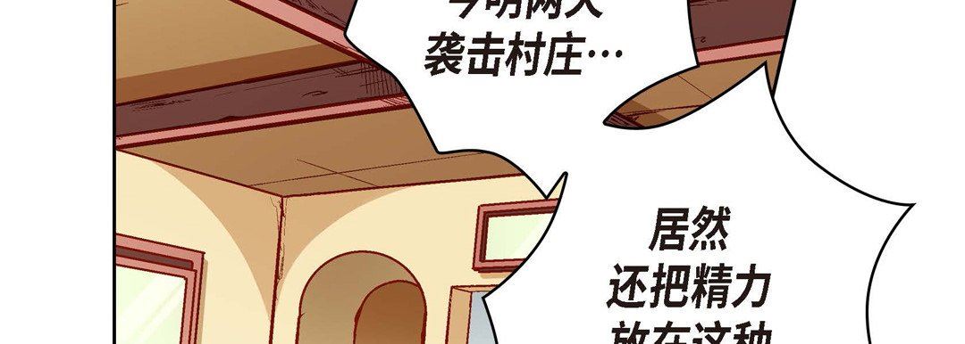 献给心臟第73话