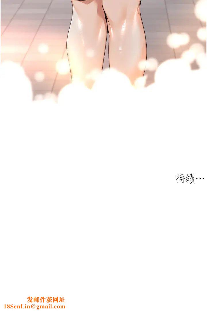 工做狂女上司第17话-计画好的四人行