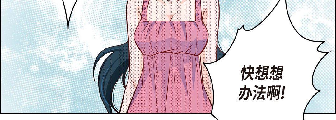 献给心臟第73话