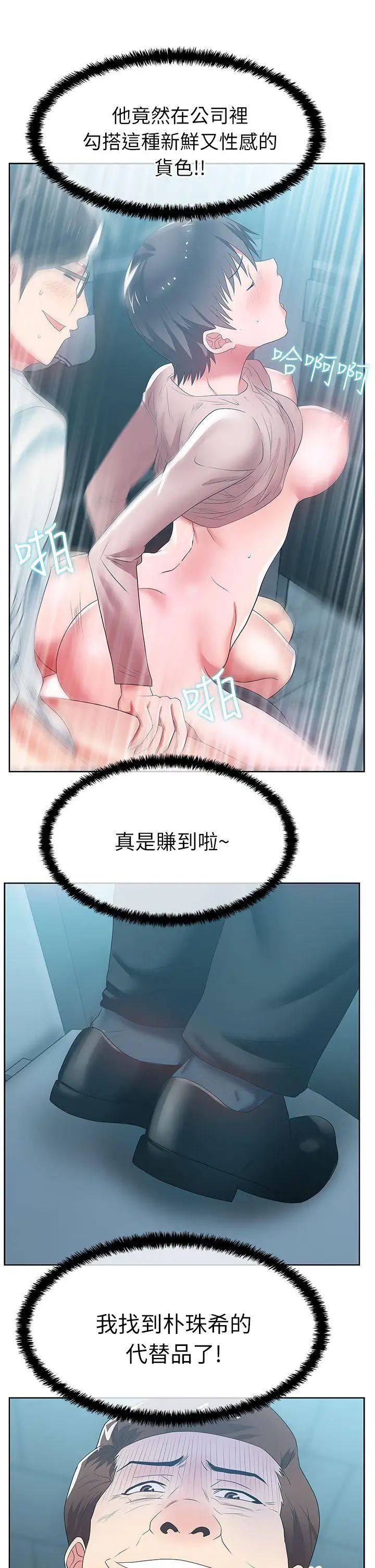 老婆的闺蜜第19话-在厕所跟属下打得火热