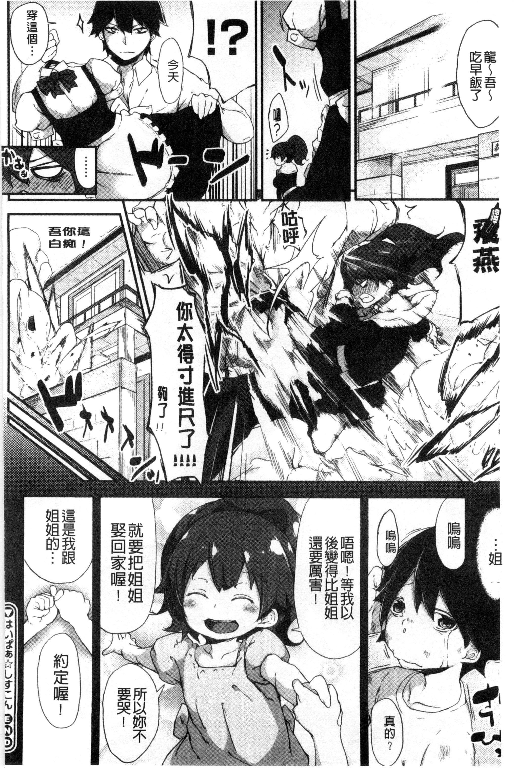 [六壱]恋色フラグメント[六壱]恋色フラグメント