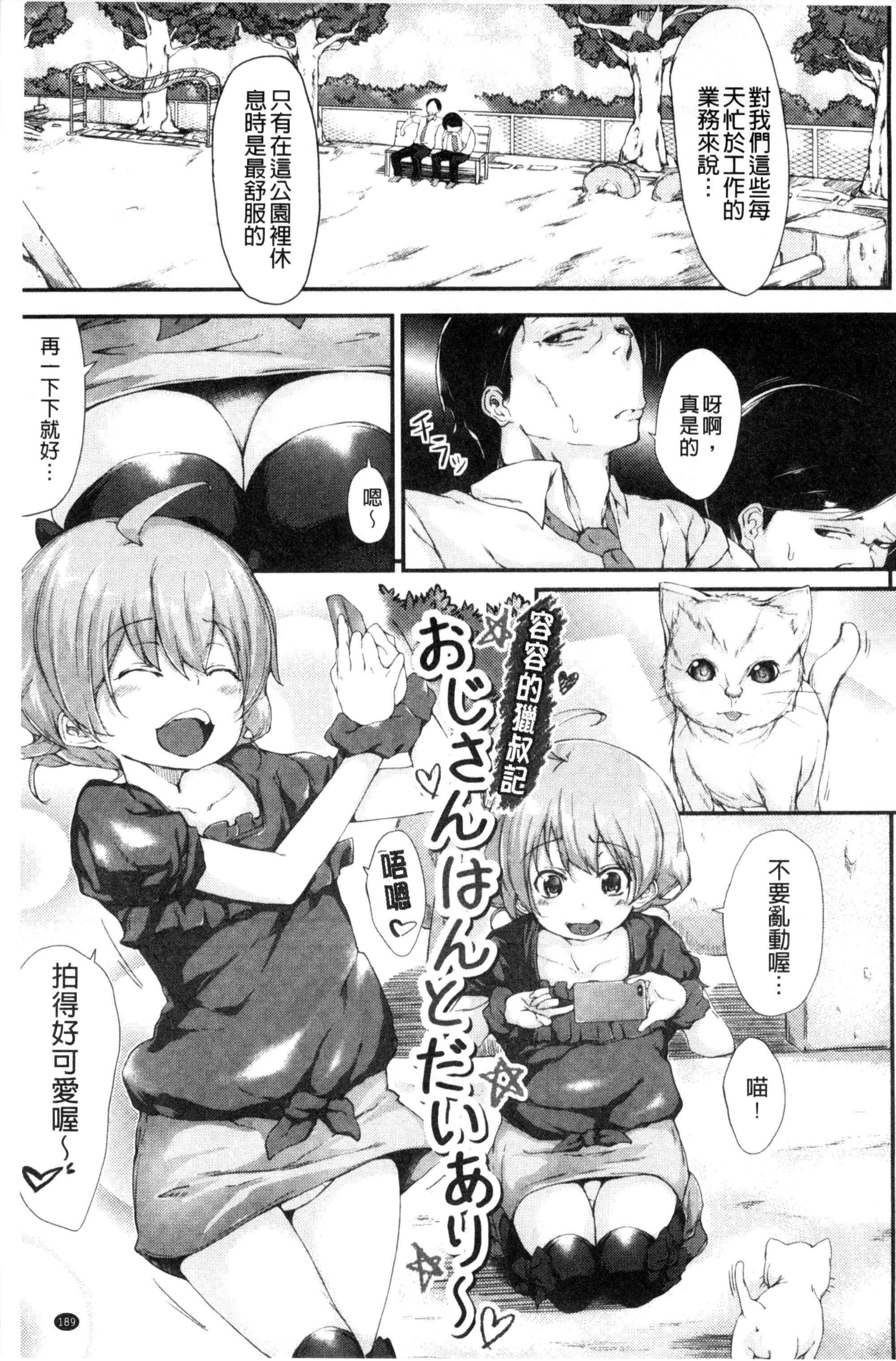 [六壱]恋色フラグメント[六壱]恋色フラグメント