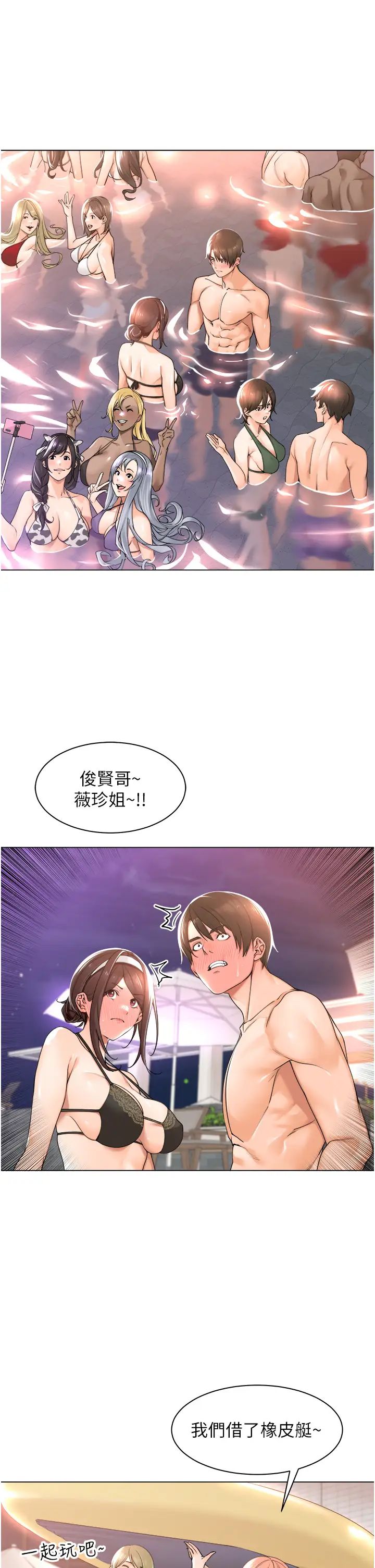 工做狂女上司第18话-傲人「胸」器