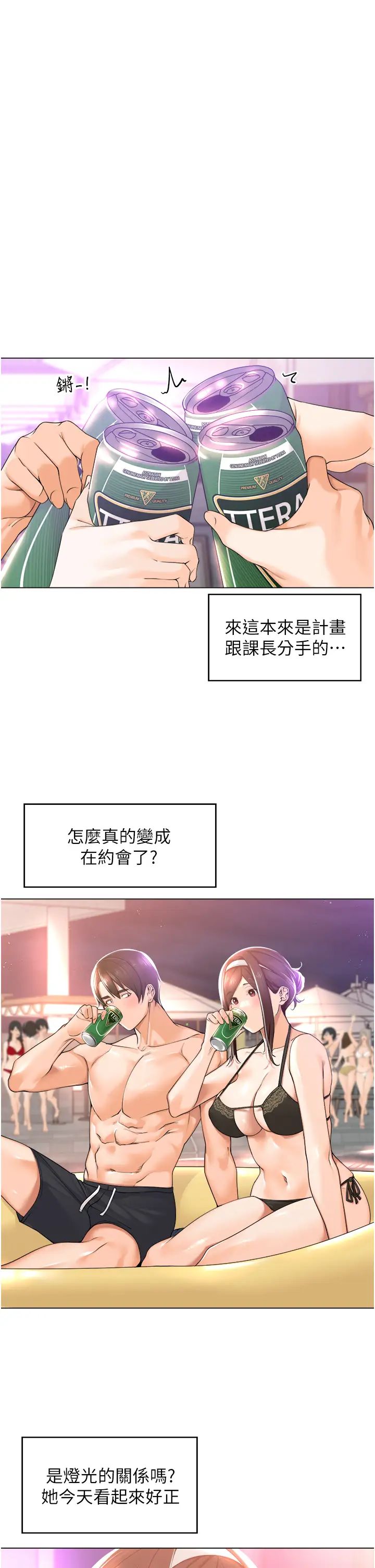 工做狂女上司第18话-傲人「胸」器