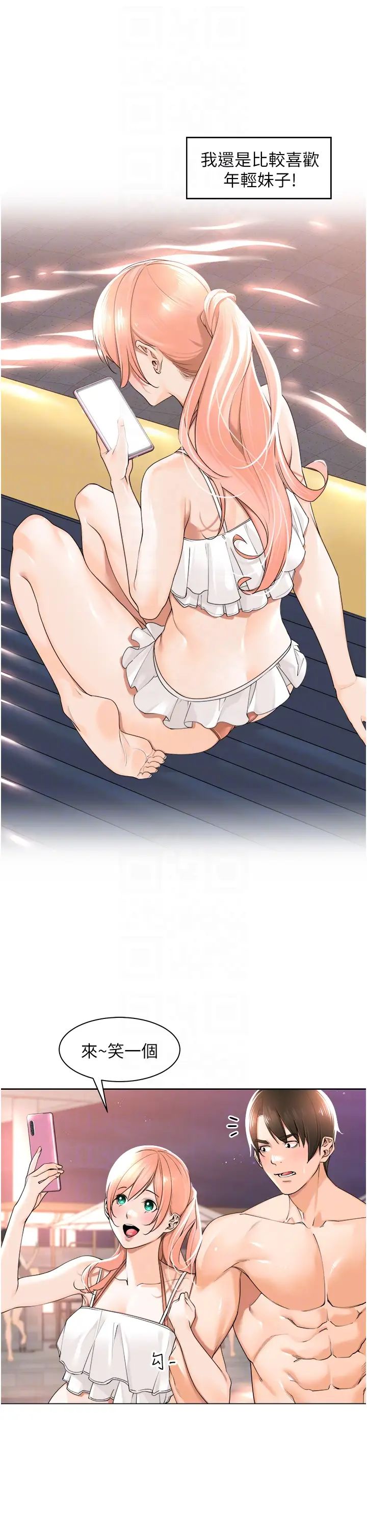 工做狂女上司第18话-傲人「胸」器