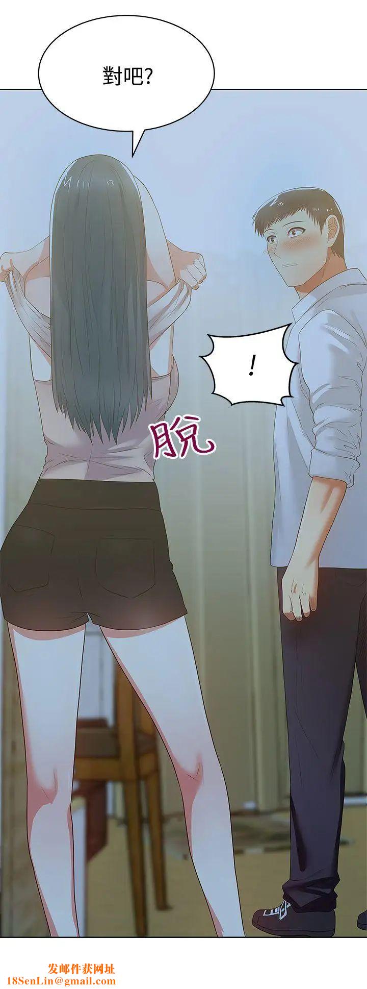 老婆的闺蜜第20话-在摩铁喝醉的珠希