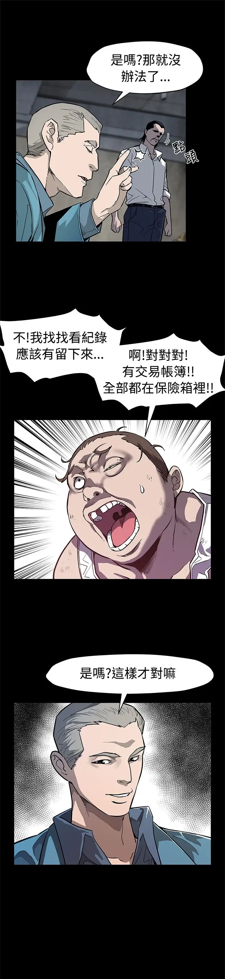 Momcafe第48话-可疑的动静