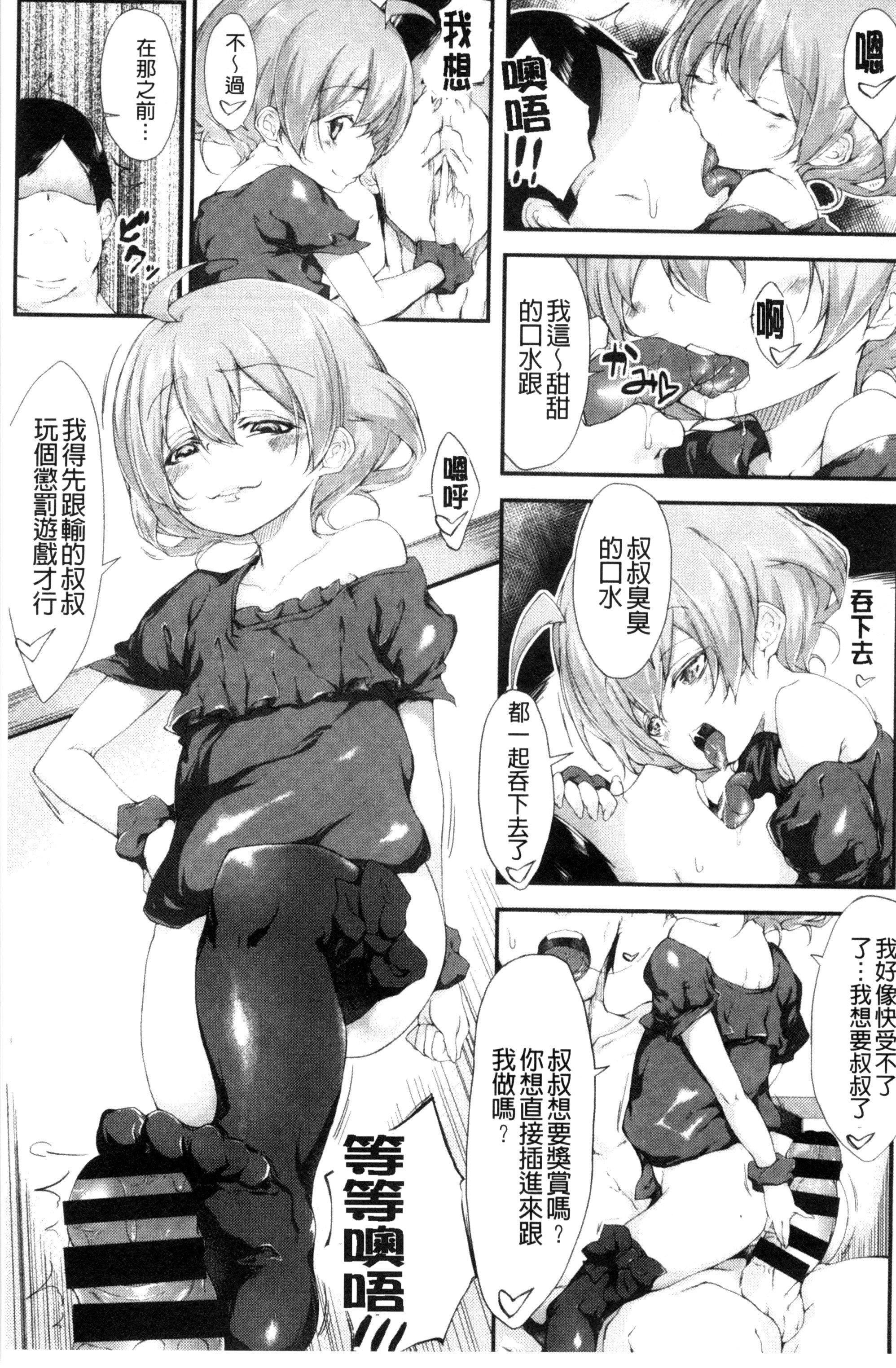 [六壱]恋色フラグメント[六壱]恋色フラグメント