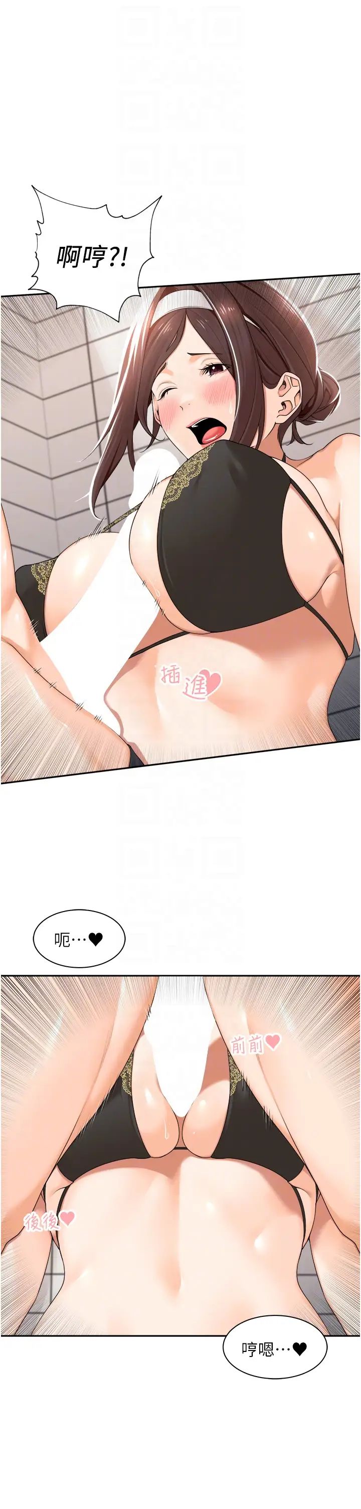 工做狂女上司第19话-在妳身上做记号