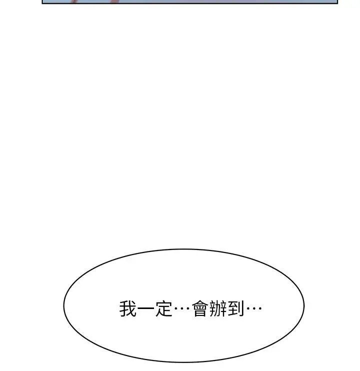 老婆的闺蜜第21话-身体的安慰