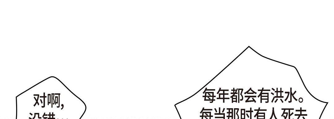 献给心臟第73话