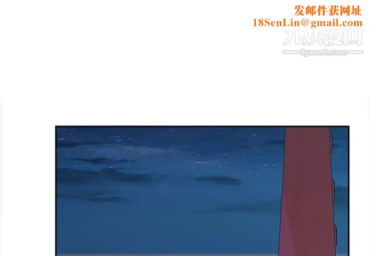 最惨房东并不惨第84话
