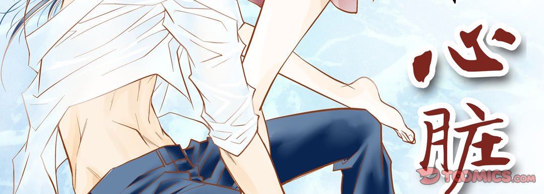 献给心臟第74话