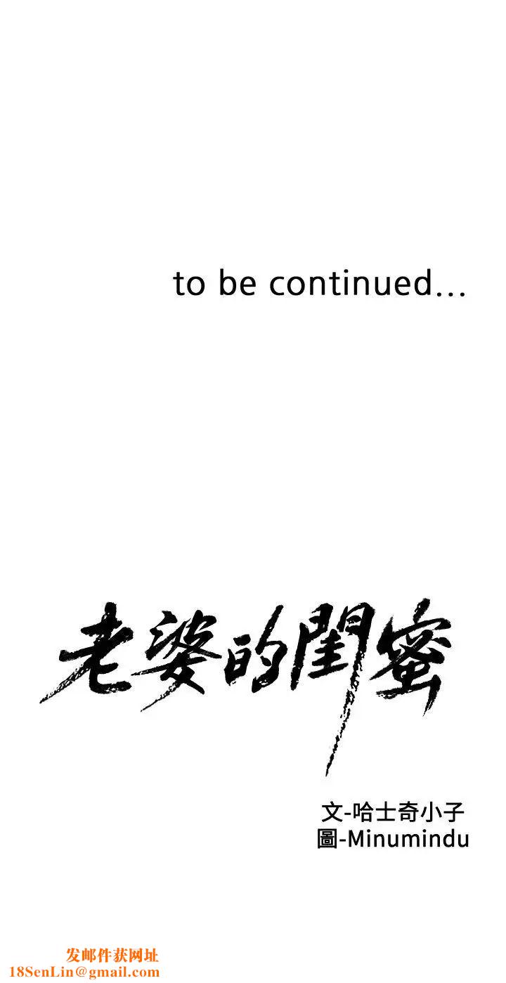 老婆的闺蜜第21话-身体的安慰