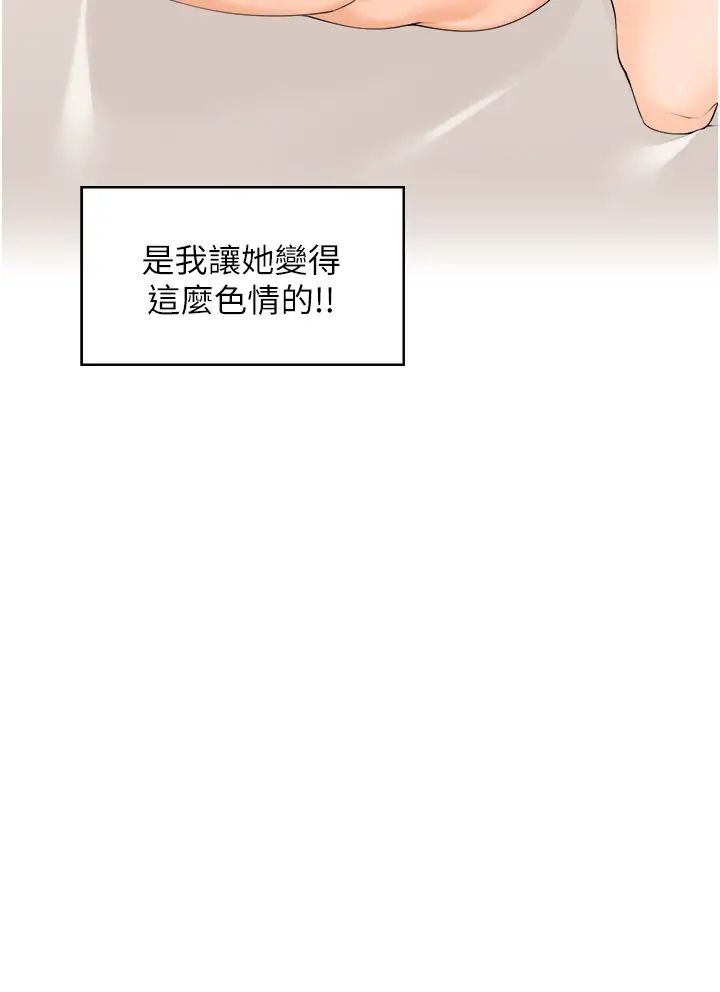 工做狂女上司第20话-爱爱KPI