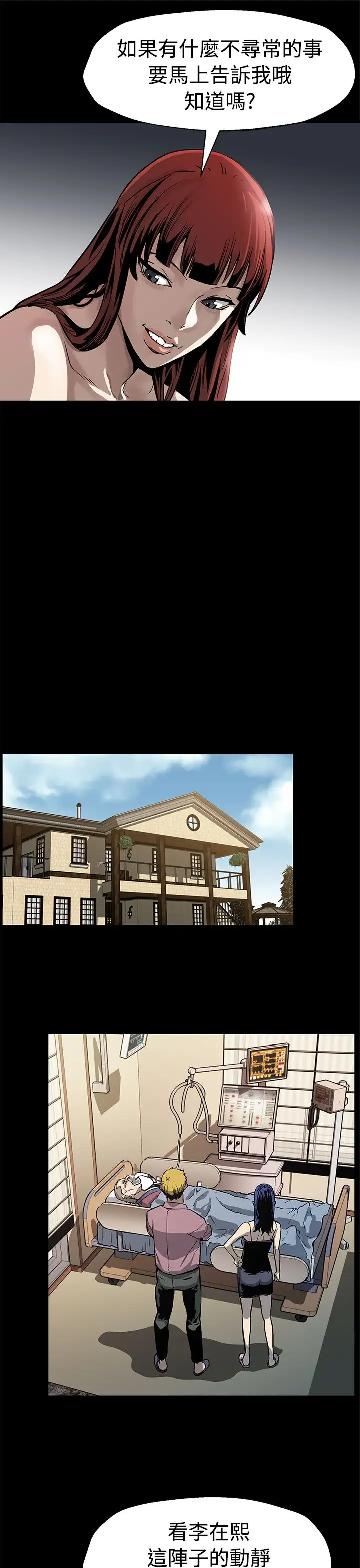 Momcafe第49话-会长现身了