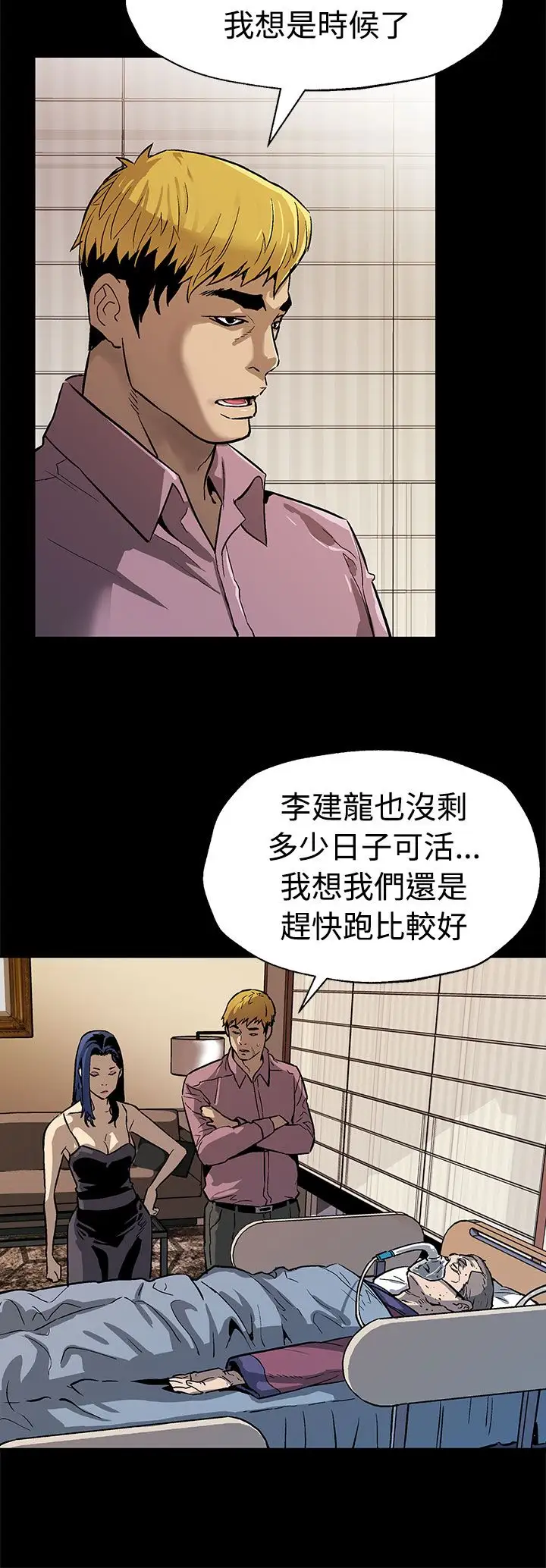 Momcafe第49话-会长现身了