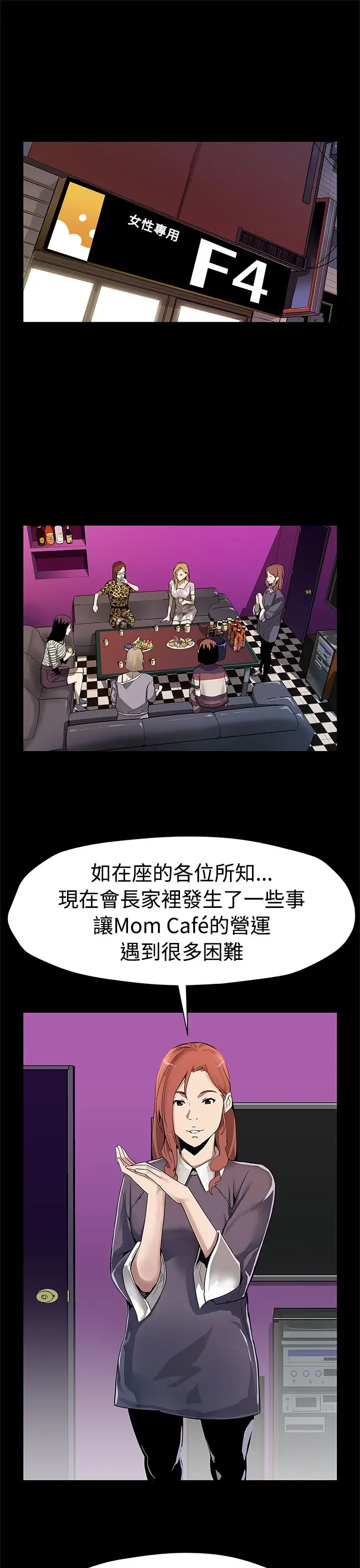 Momcafe第50话-死亡的威胁