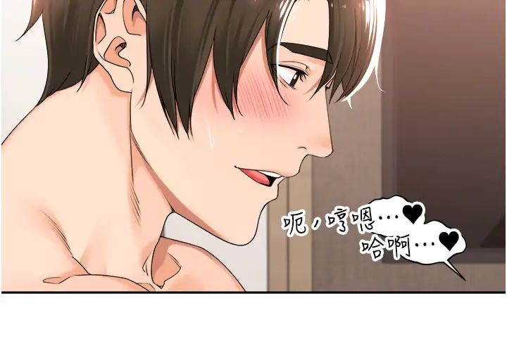 工做狂女上司第20话-爱爱KPI