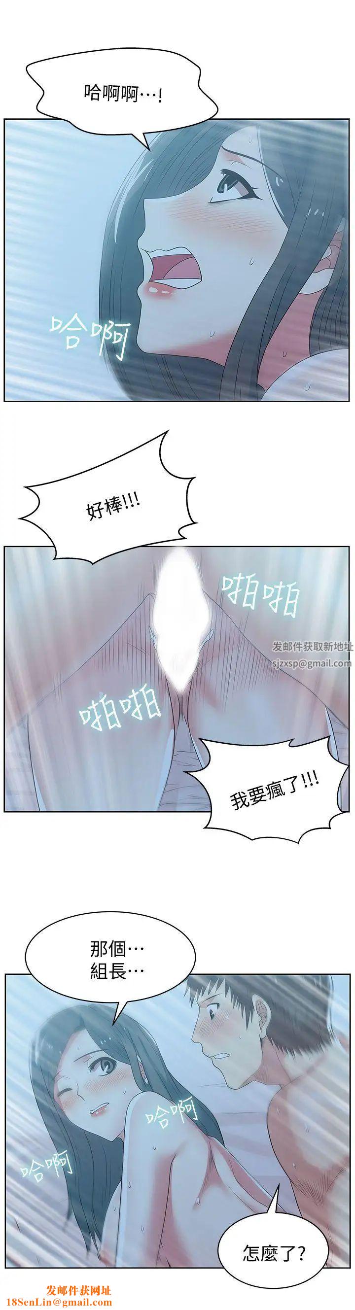 老婆的闺蜜第22话-我要成为组长的女人