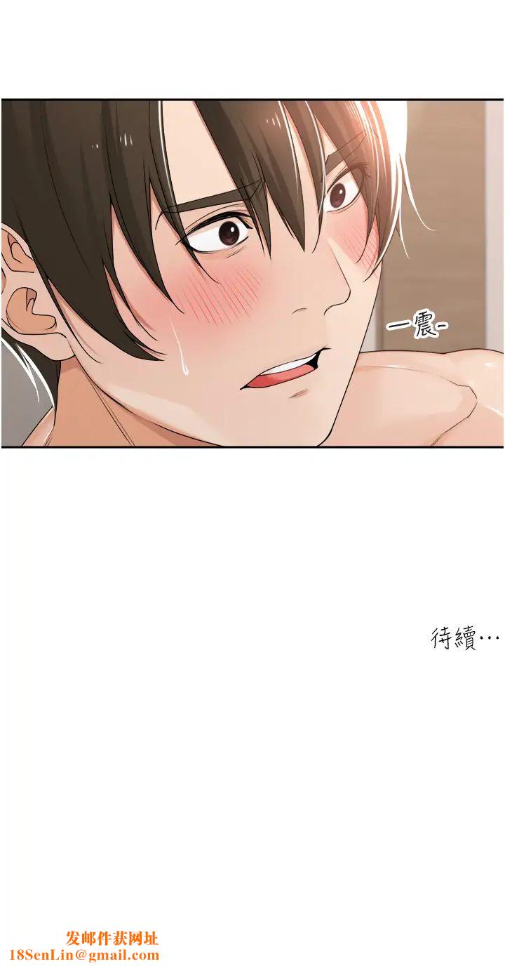 工做狂女上司第20话-爱爱KPI