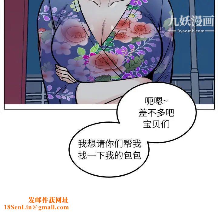 最惨房东并不惨第84话