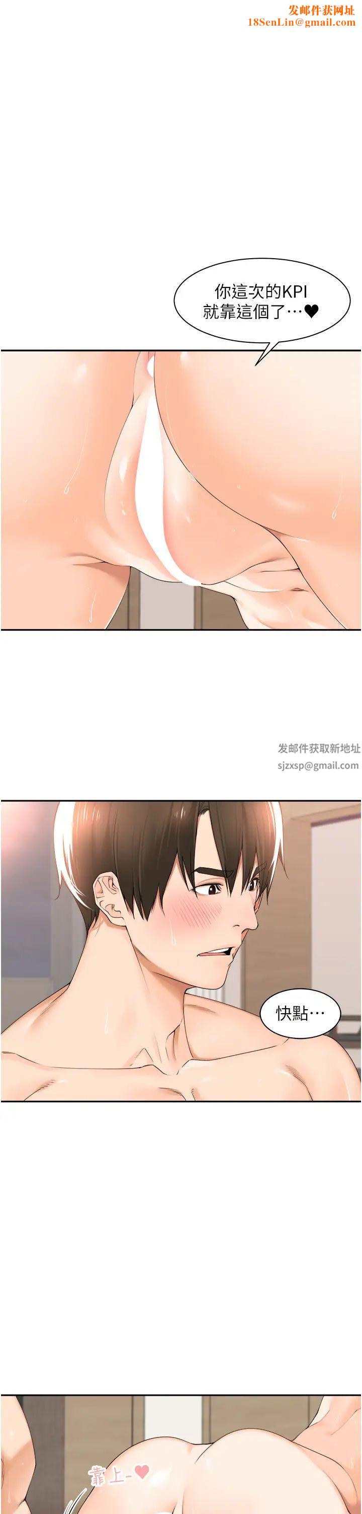 工做狂女上司第21话-响遍走廊的浪叫声