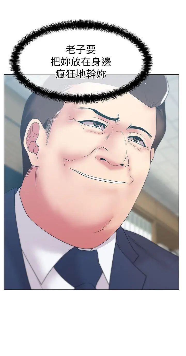 老婆的闺蜜第22话-我要成为组长的女人