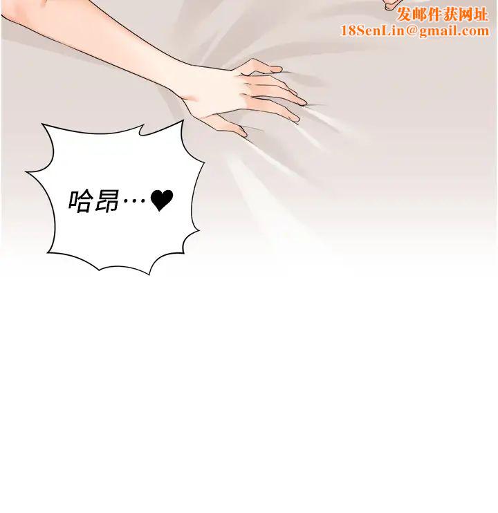 工做狂女上司第21话-响遍走廊的浪叫声