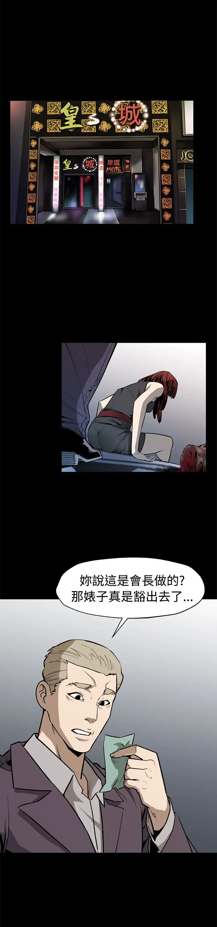 Momcafe第51话-新的女王