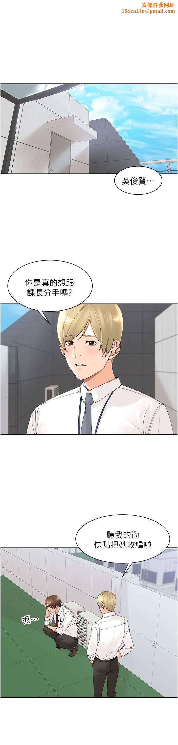 工做狂女上司第22话-抓到妳瞭!