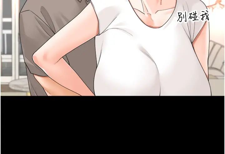 工做狂女上司第22话-抓到妳瞭!