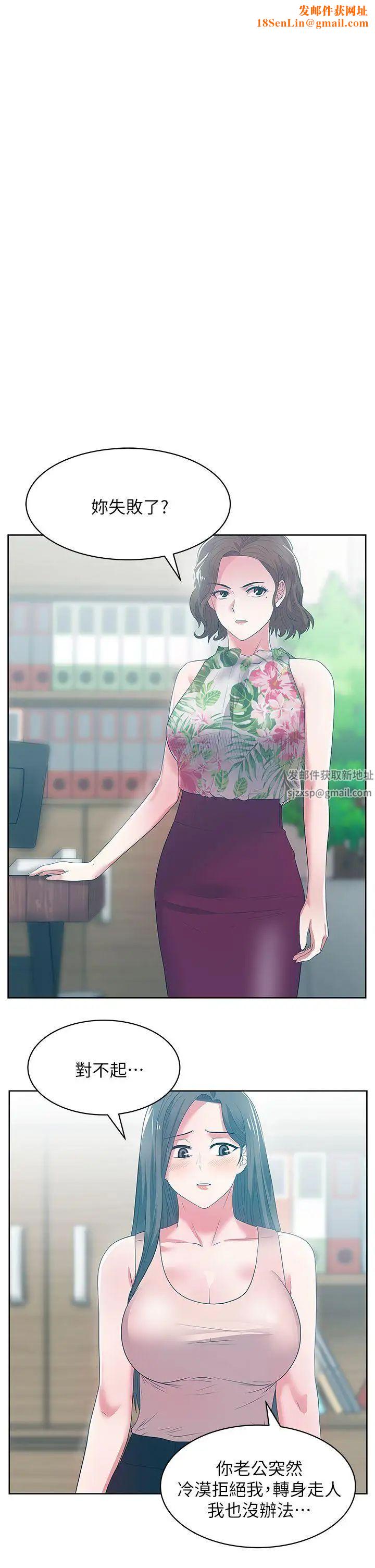 老婆的闺蜜第24话-常务的突袭