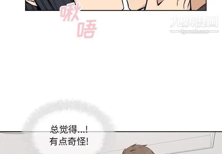 最惨房东并不惨第85话