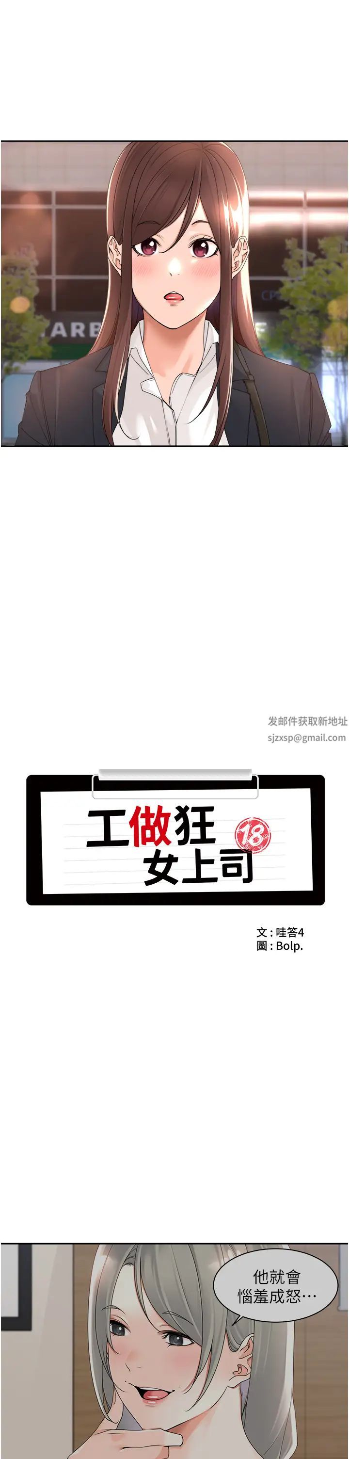 工做狂女上司第23话-钻进被窝里坏坏