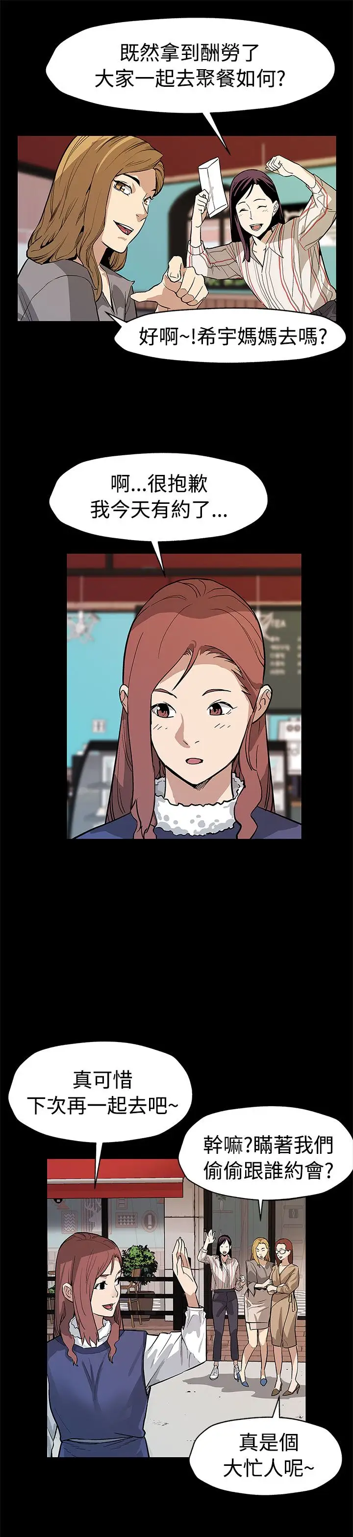 Momcafe第53话-变态老头