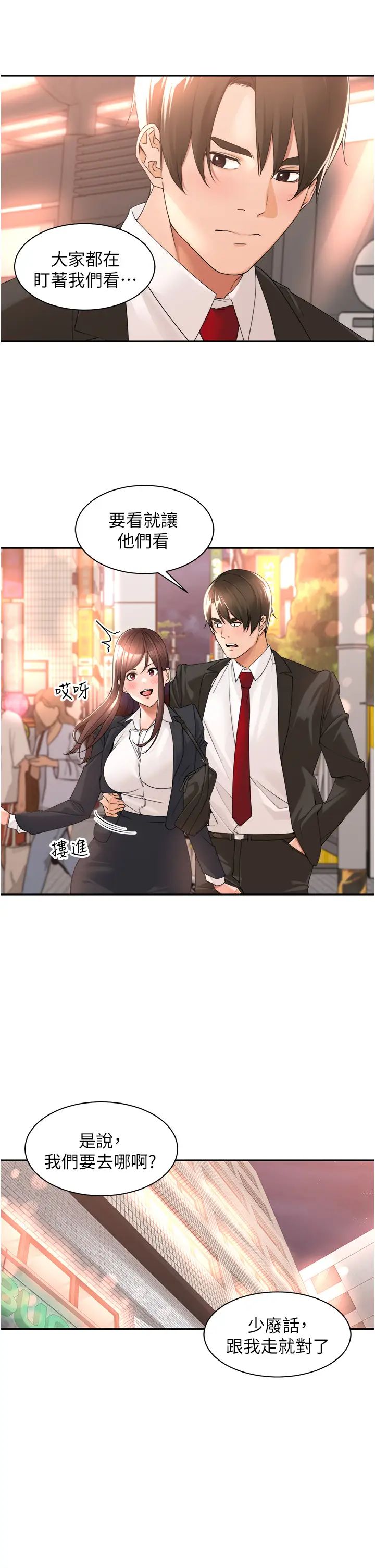 工做狂女上司第23话-钻进被窝里坏坏