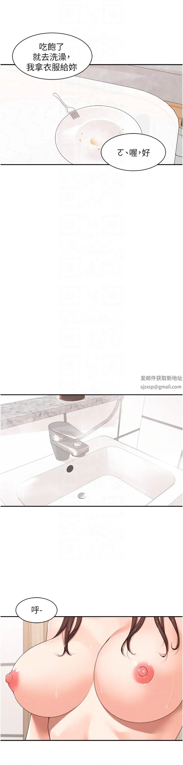 工做狂女上司第23话-钻进被窝里坏坏