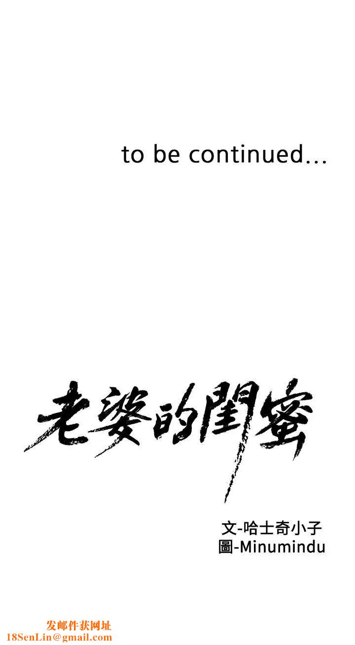 老婆的闺蜜第24话-常务的突袭