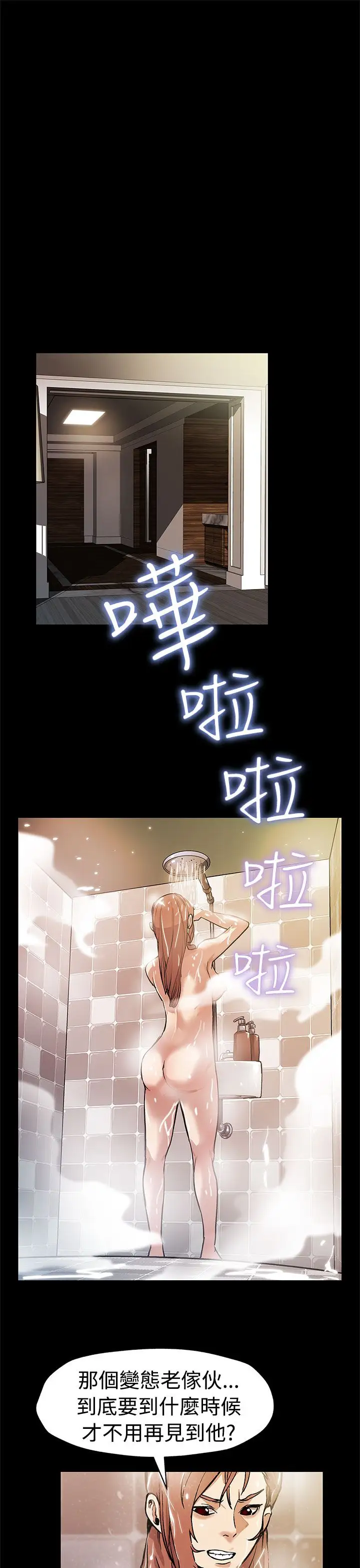 Momcafe第53话-变态老头