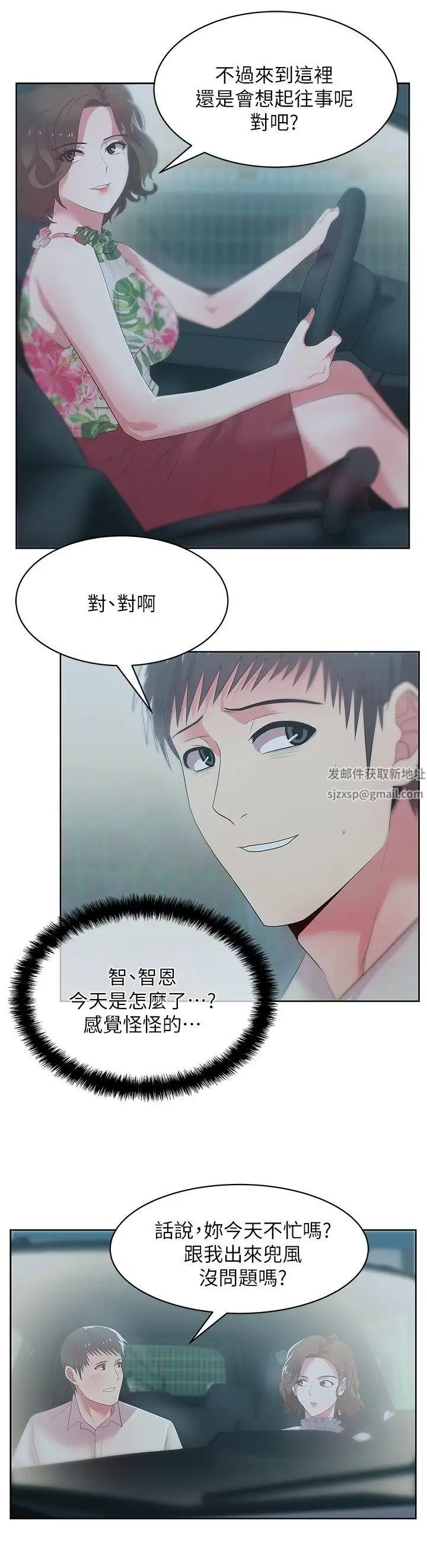 老婆的闺蜜第25话-夹在两个女人之间的赵玄秀