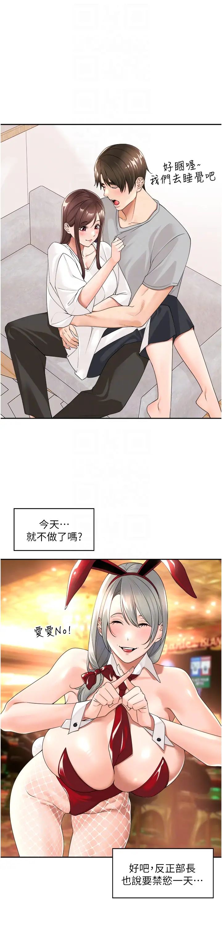 工做狂女上司第23话-钻进被窝里坏坏