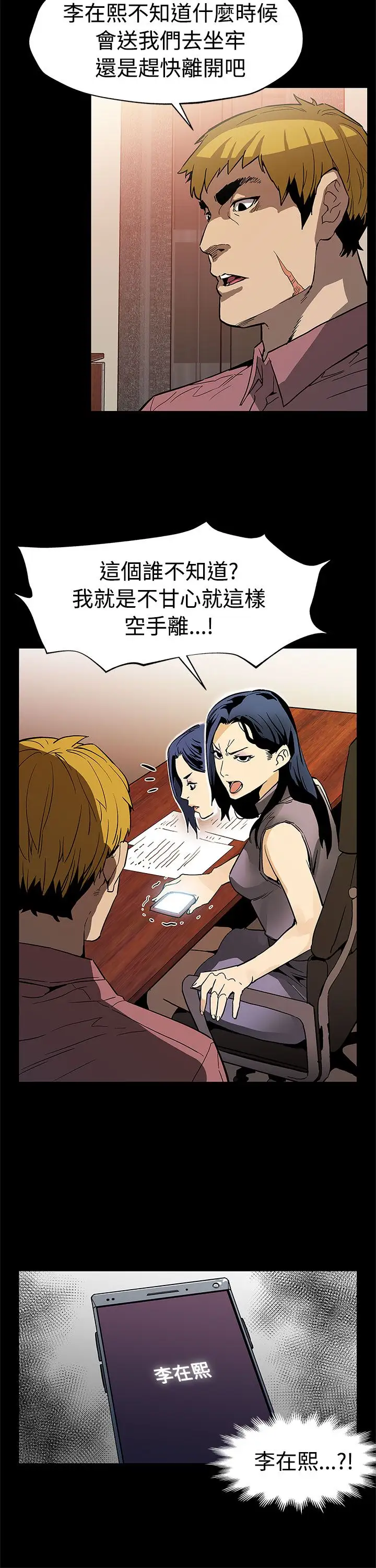 Momcafe第53话-变态老头