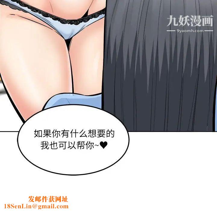 最惨房东并不惨第85话