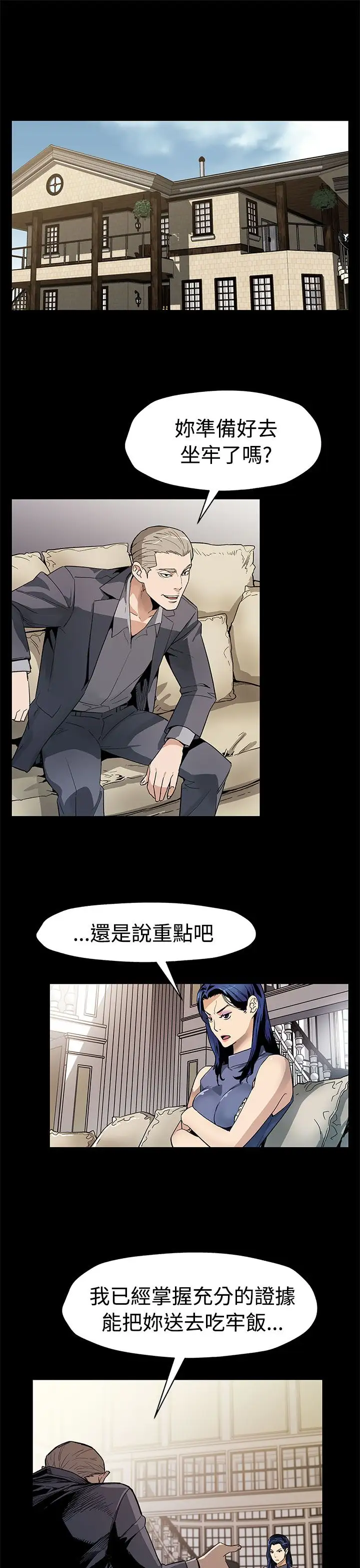 Momcafe第54话-三方会面